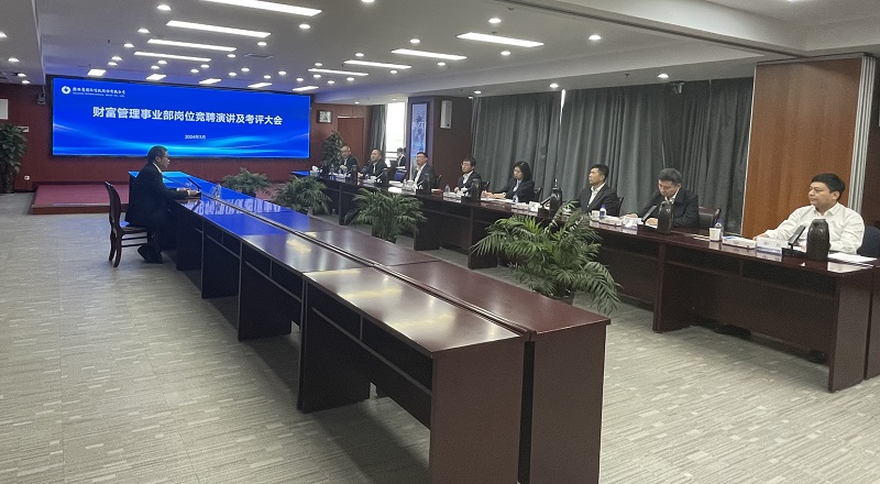 271711503063444392.jpg 3月26日 公司举行财富管理事业部岗位竞聘演讲及考评大会.jpg